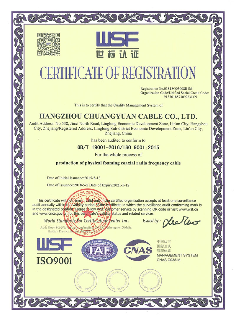 ISO9001-CY